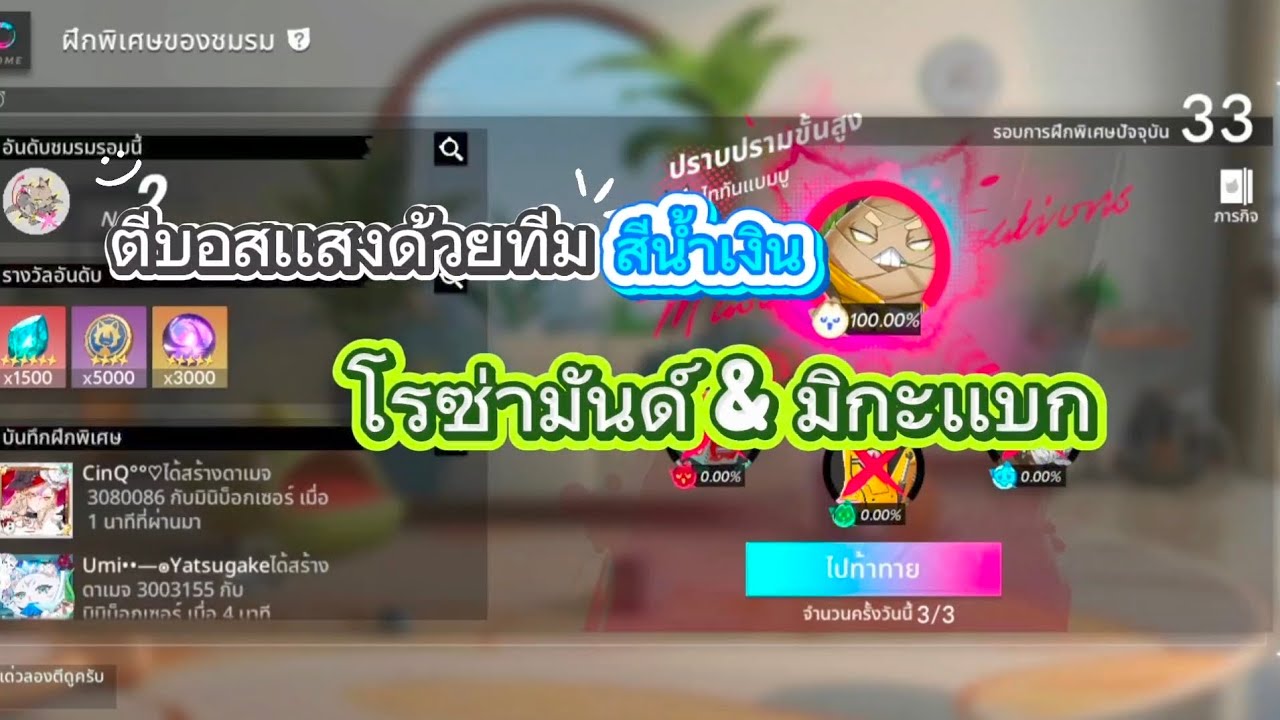 ตีบอสกิลเเสง Lv.33 โรซ่ามันด์ กับ มิกะ เเบก กิล Catzilla #catfantasy
