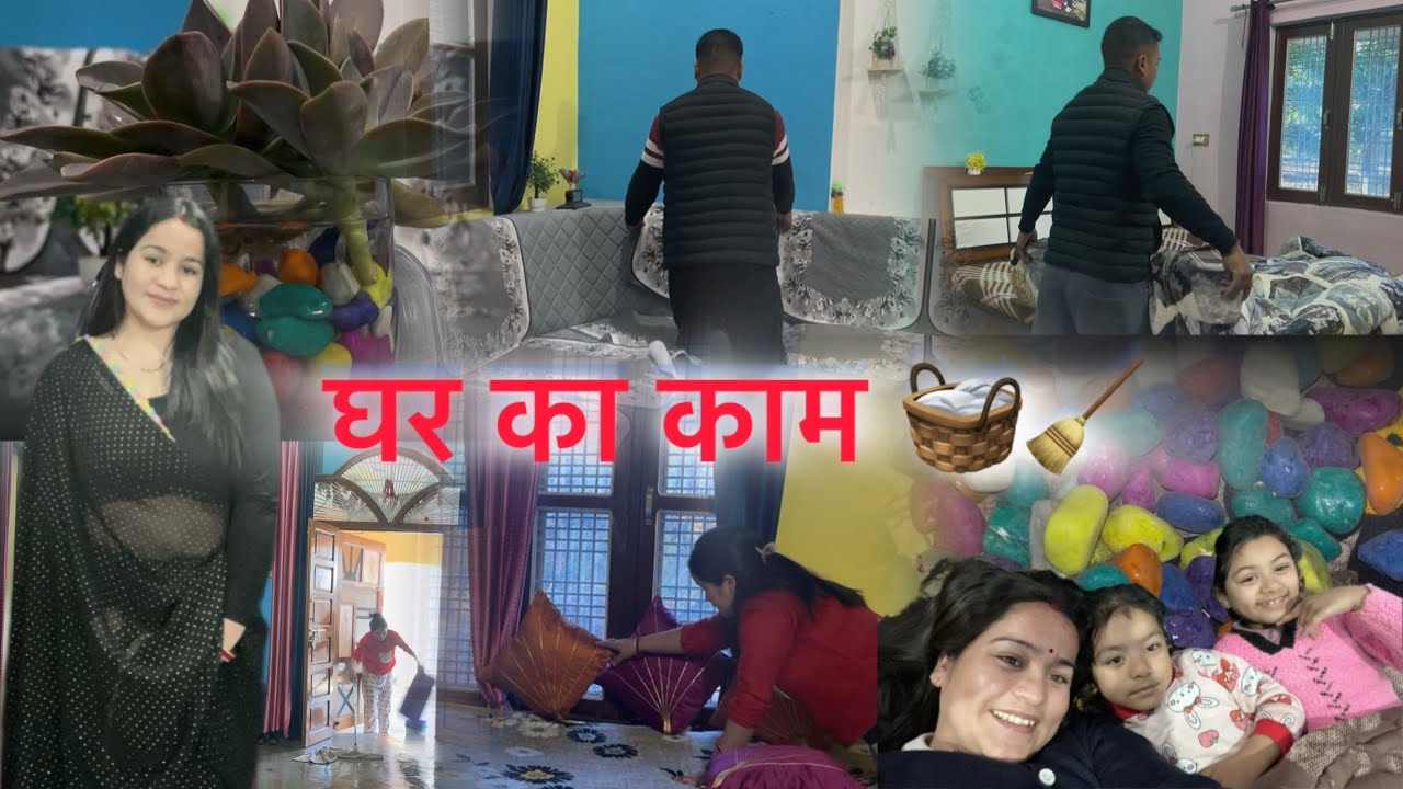 घर 🏠 का काम भी करते हैं मेरे पति 💝 || पति देव ❌ सासू माँ 👵 ✔️|| Mai Gyi Didi Ke Ghar|| Amrita Vlog