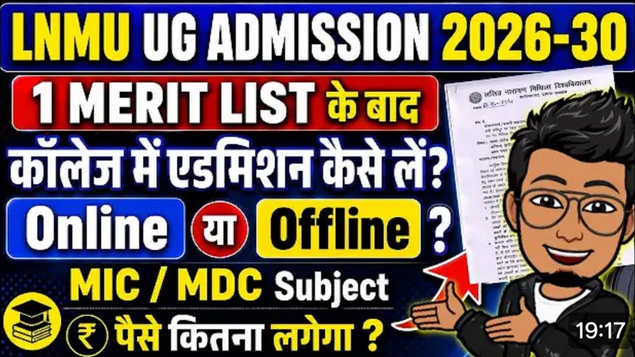 LNMU UG Admission 2026-30| 1st Merit list, College Admission, Fee, Document, online/offline| MIC/MDC