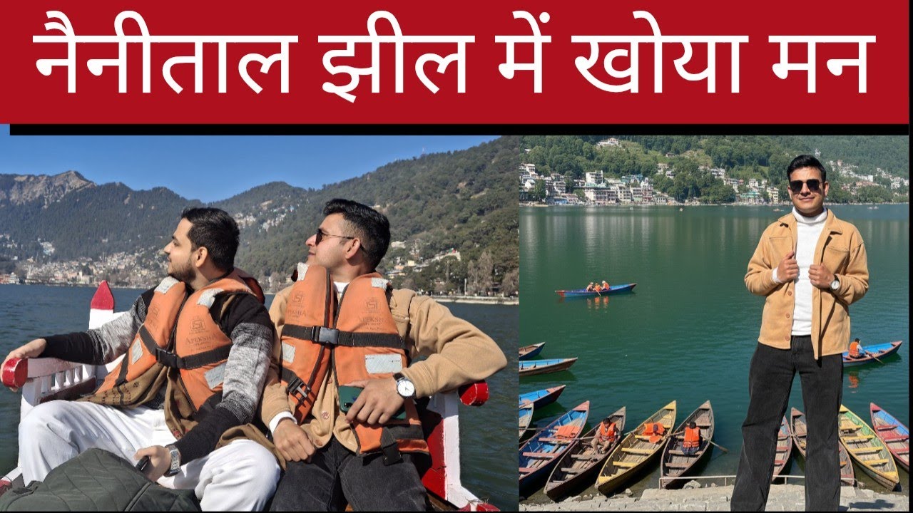 Nainital Lake Boating Vlog #uttarakhand #nainital 