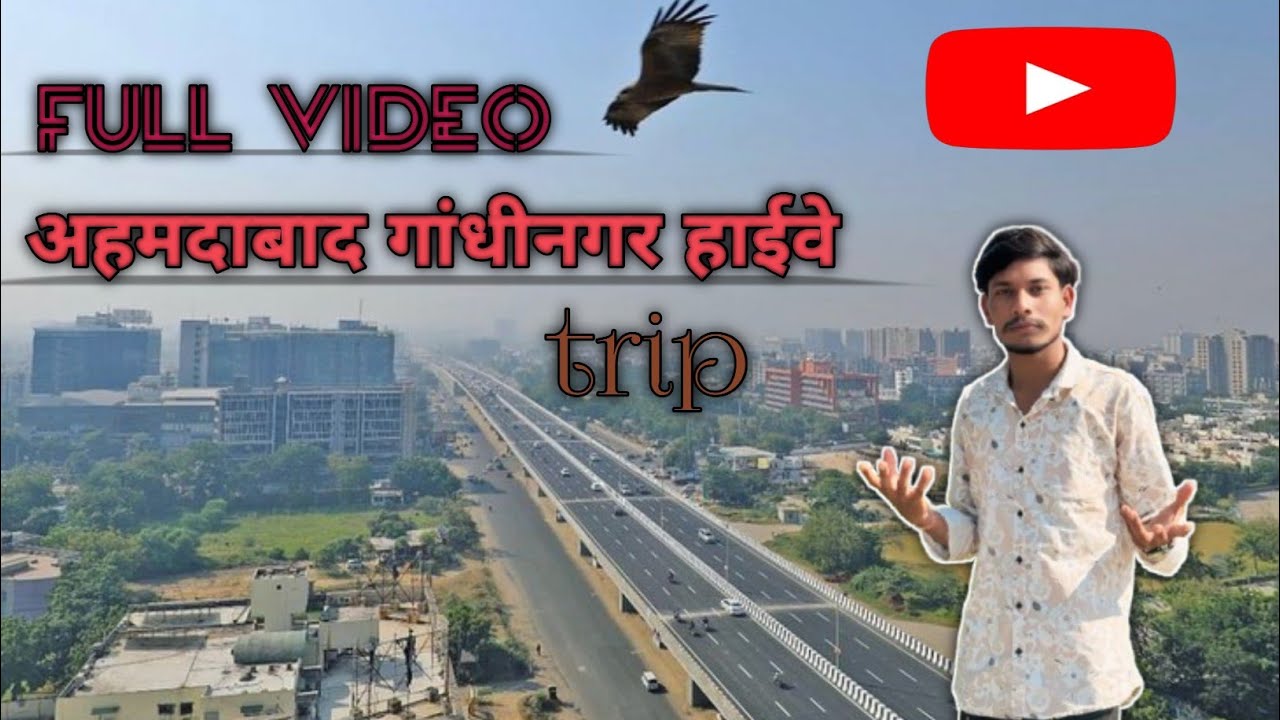 गांधीनगर अहमदाबाद हाईवे 😍🙏🫣👌