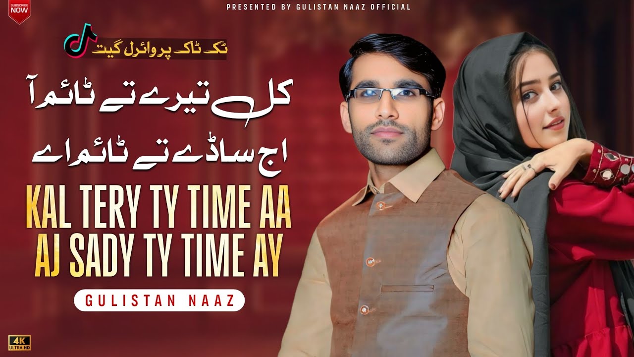 Kal Tery Ty Time Aa Aj Sady Te Time | Gulistan Naaz |Official Video| Khula Paisa Ty Wady Karobar Hin