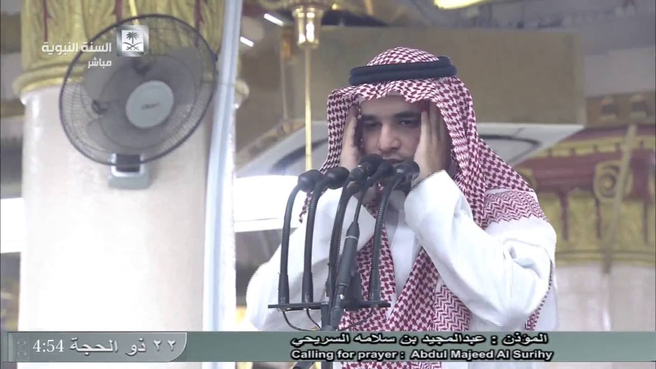 أذان صلاة الفجر الجمعة 21-12-1437 للمؤذن عبدالمجيد السريحي