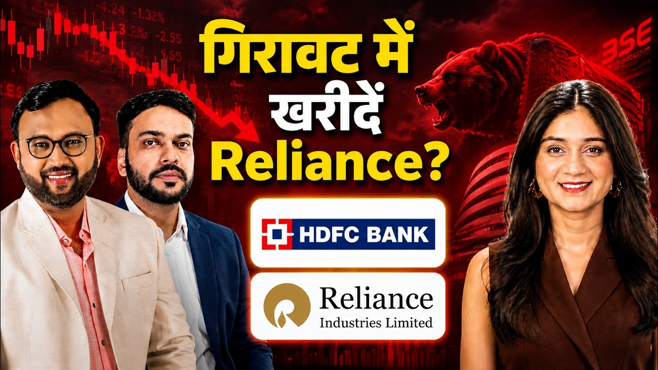 HDFC Bank, Reliance, Hindustan Aeronautics, Fujiyama Power, UltraTech Cement Share में क्या करें?