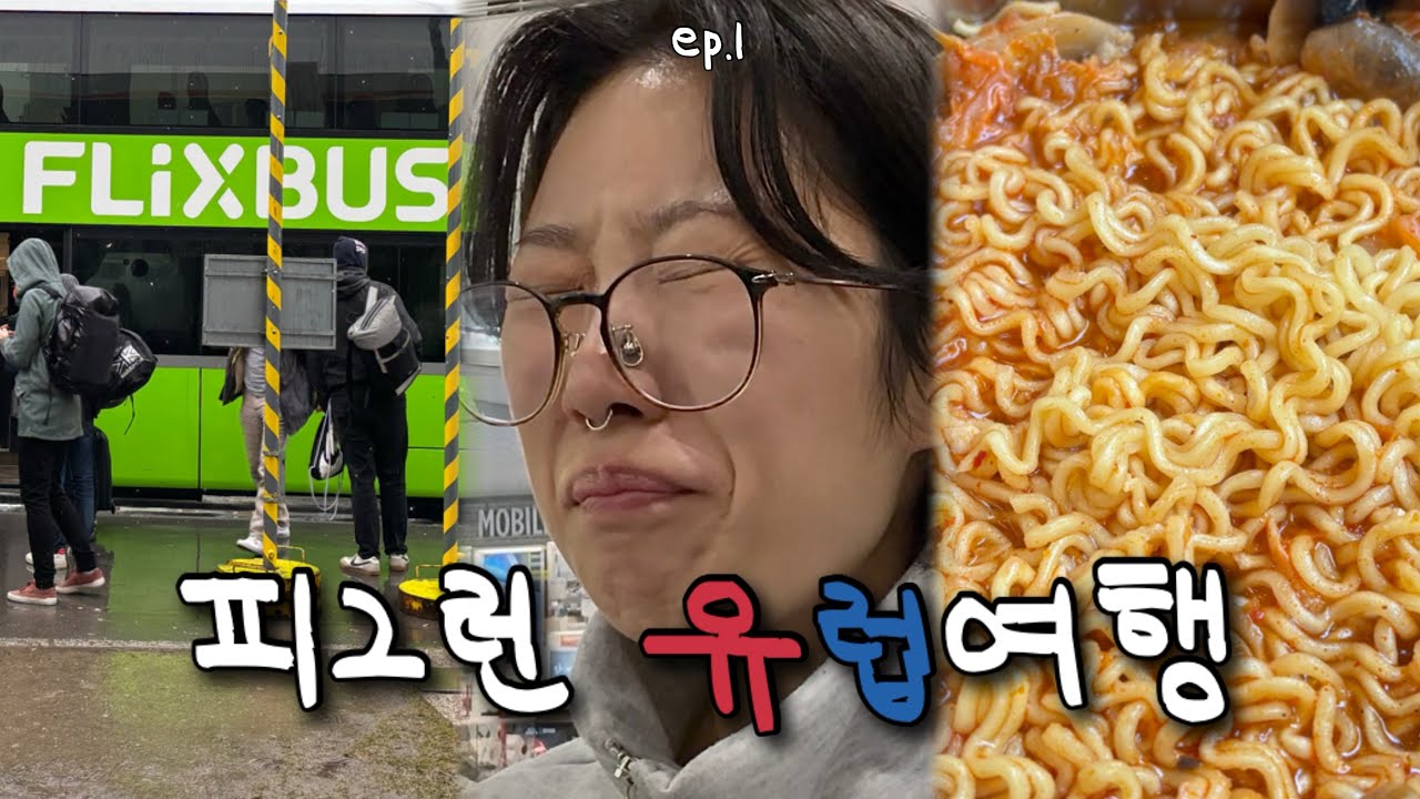 친구 만나러 오스트리아 인스부르크🇦🇹 | 인생 첫 유럽여행