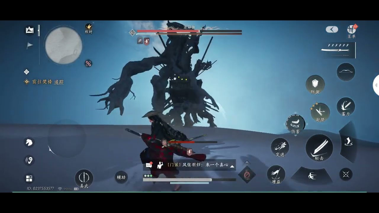 Where Winds Meet Android CN Server | Big Ship Boss Fight (Hexi Region)