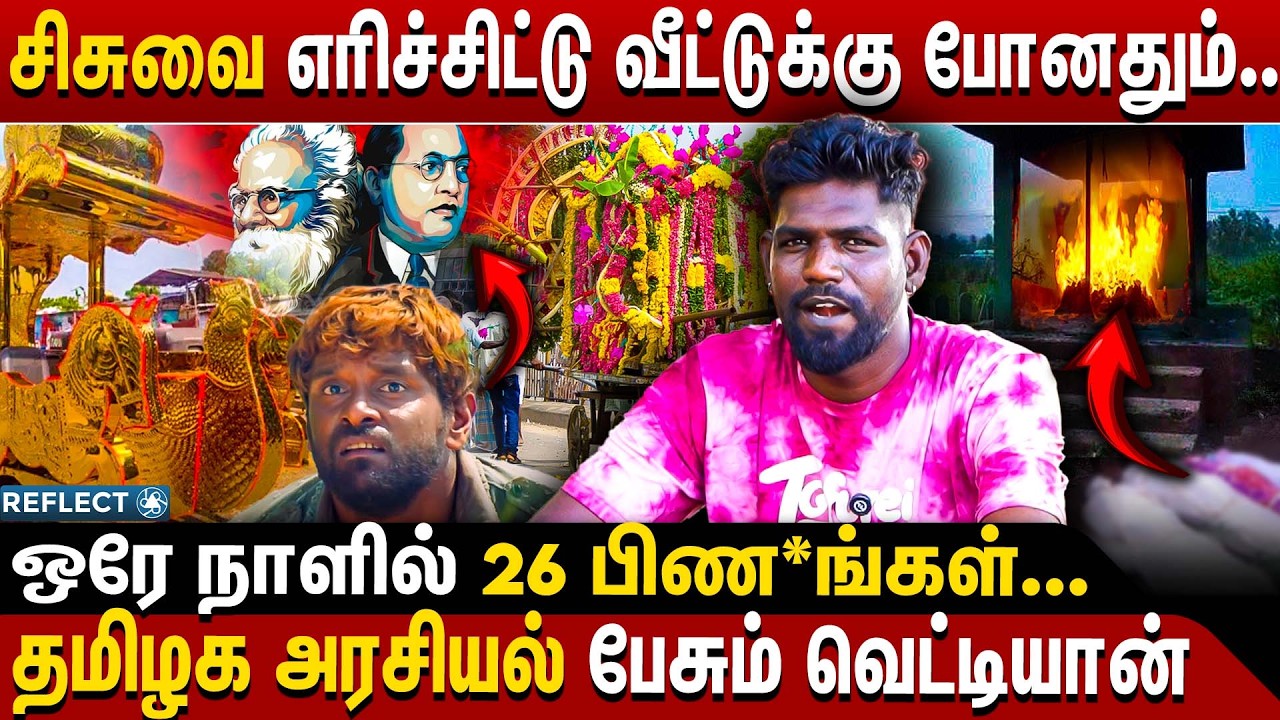 ஒரே நாளில் 26 பிண**களை அடக்கம் பண்ணிருக்கேன் - Crematorium Worker Interview | Vyasarpadi