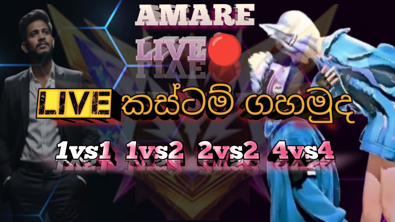 යන්න වෙන්නේ බැක් වෙලා 😂 #freefire |Amare |livestrem