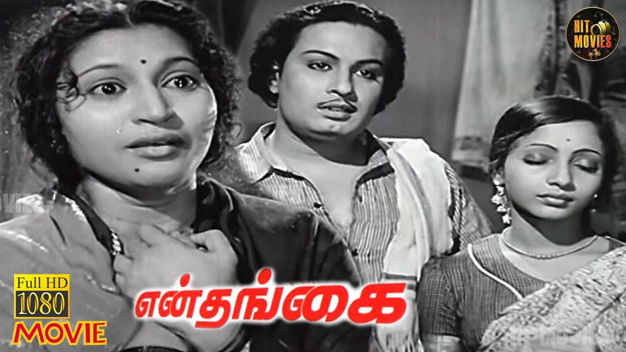 En Thangai Full Movie HD | M.G.Ramachandran | E.V.Saroja | P.S.Govindan | Madhuri Devi | Hit Movies