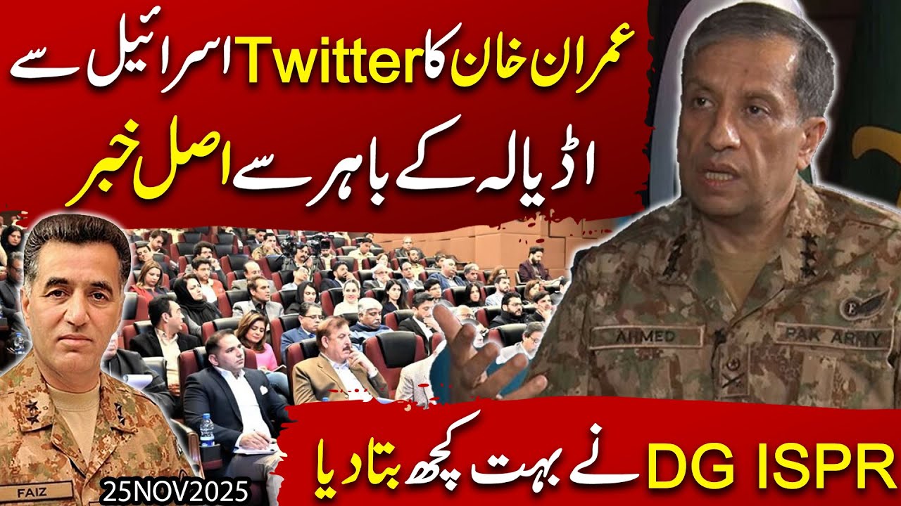 Счёт генерала Фаиза Хамида закрыт🚨 Генеральный директор ISPR дал чёткую информацию | Эксклюзив