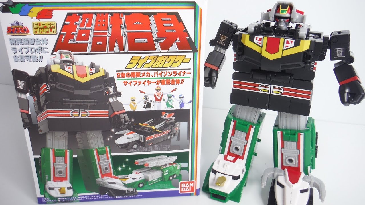 『PB限定』 Super Mini-pla Live Boxer スーパーミニプラ 超獣合身 ライブボクサー 開封 組立 超獣戦隊ライブマン 食玩 Japanese candy toys