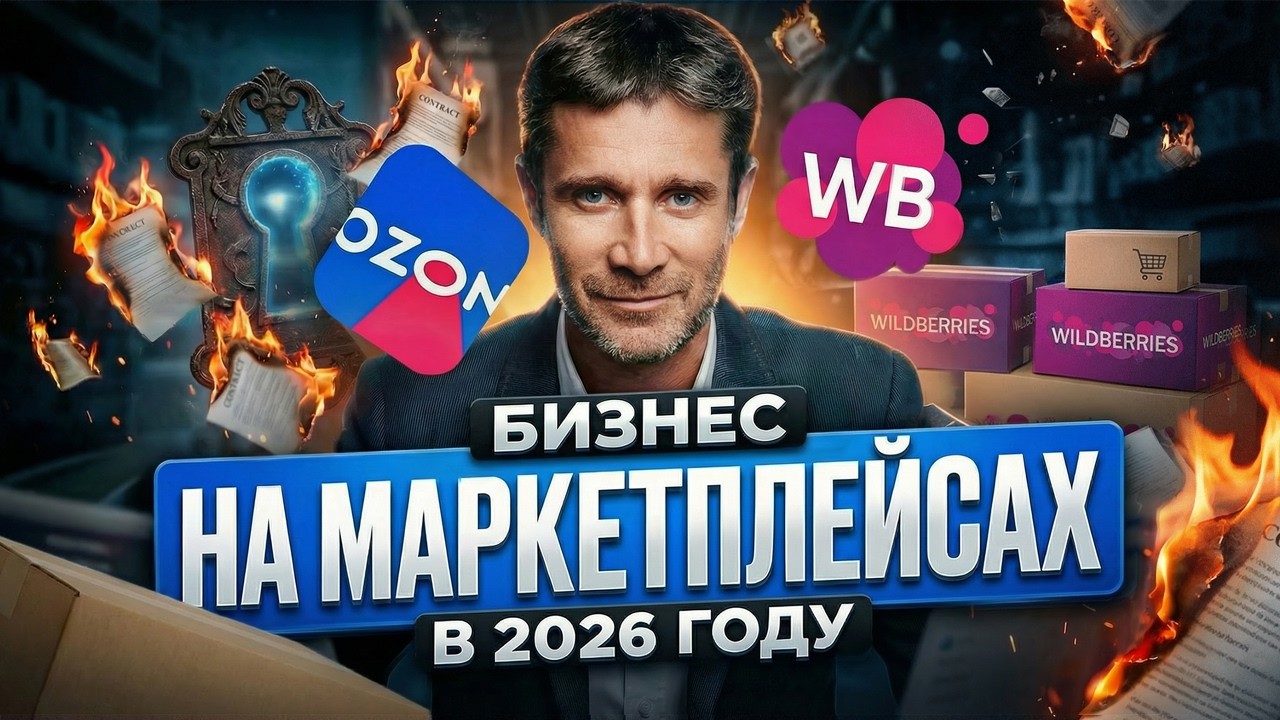 Рынок меняется. Кто заработает в 2026 году?