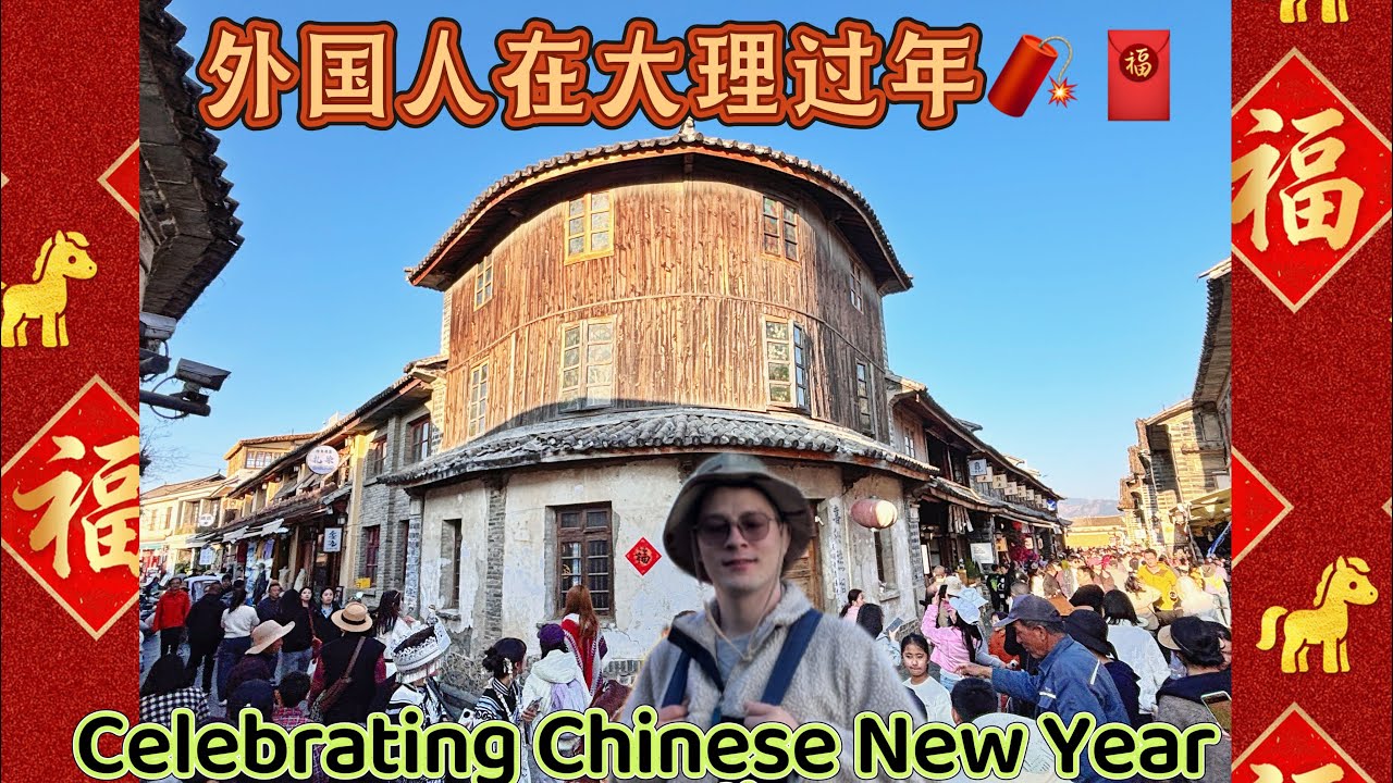 Chinese New Year in Dali