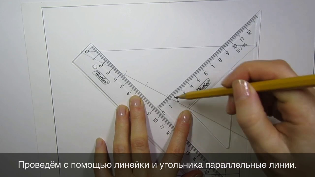 Деление отрезка на равные части.  Теорема Фалеса. Черчение