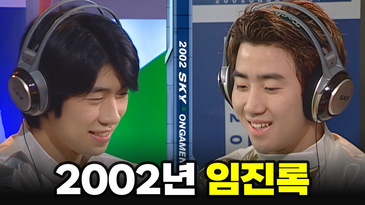 명불허전 임진록 | 임요환, 홍진호 (스타 명경기, 고화질)