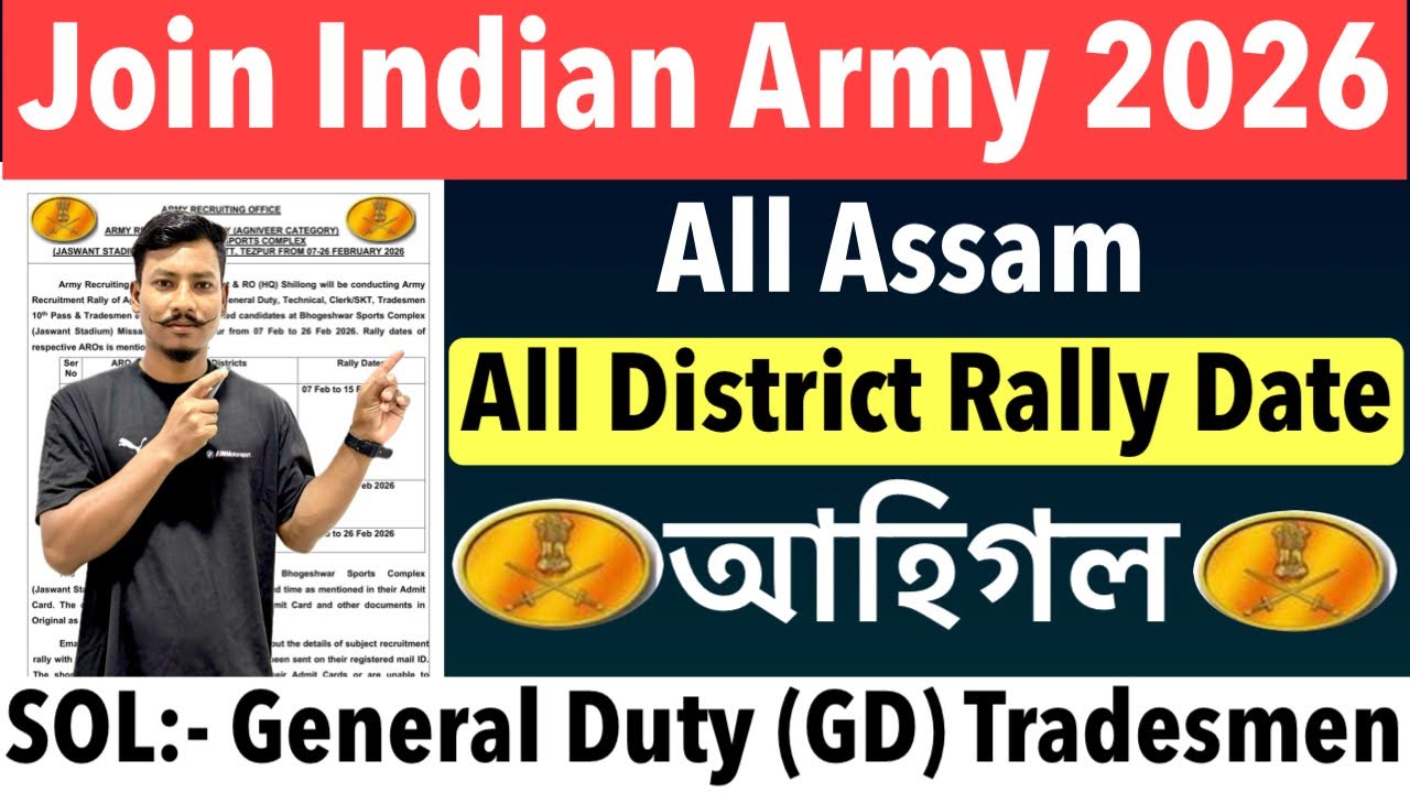 🔥Good News❤️Join Indian Army Rally 2026// Finally All Assam Date আহিগল GD/Tradesmen Full Details😯