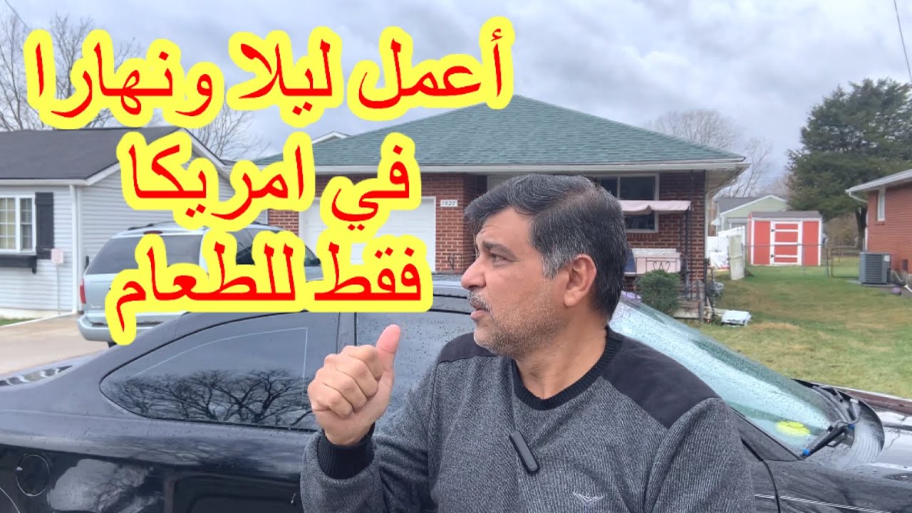 هل امريكا اذا ما تعمل تموت من الجوع