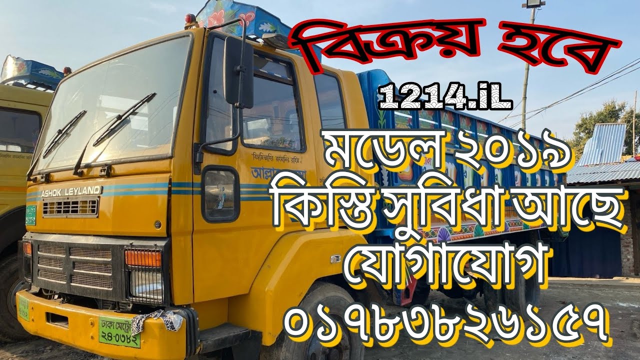 কিস্তি এবং নগদ ক্যাশ এর মাধ্যমে ক্রয় করতে পারবেন 1214 iL। যোগাযোগ  01783826157