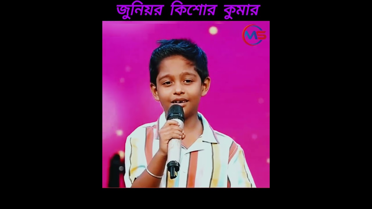 জুনিয়র কিশোর কুমার অনিক জানা