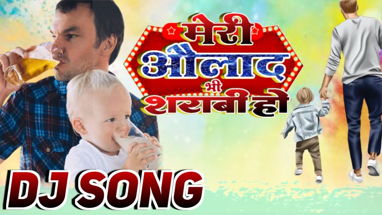 Meri Aulad Bhi Sharabi Ho - Sharabi Dj Donce Song #trending #djsong #dj #djremix #djtiktok | Mp3Site