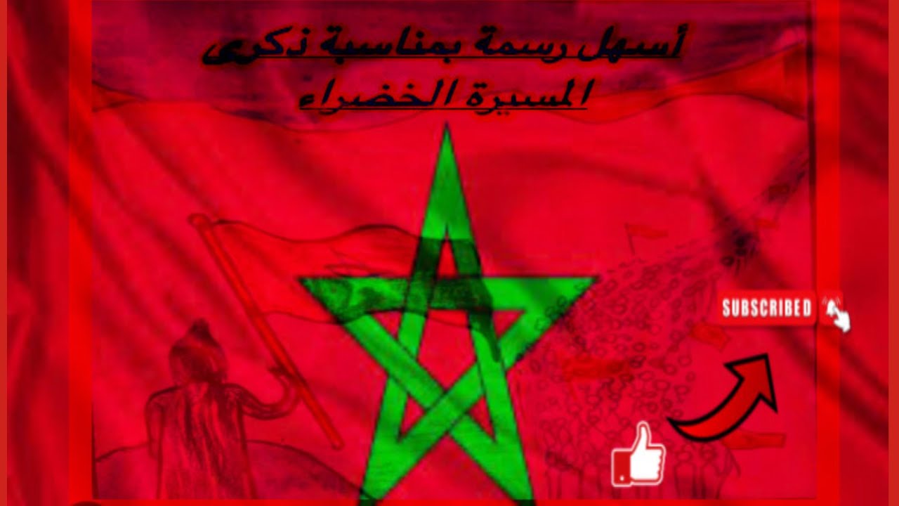 رسم تعبيري عن حب الوطن ( المسيرة الخضراء🕊️) 🇲🇦❤️🇲🇦 #art #drawing #morocco #draw #viral #trending