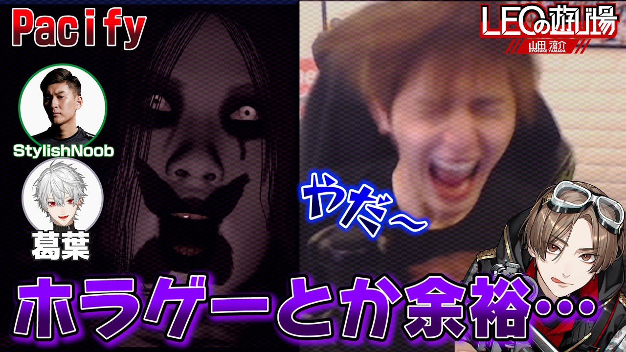 絶叫！絶叫！！絶叫！！！【Pacify】