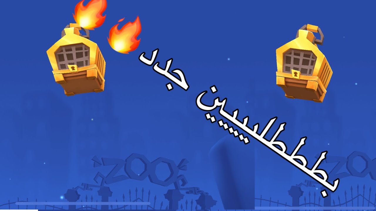 زوبا :جبتت بطليين جدد🔥🔥 / Zooba :open new characters 🔥🔥
