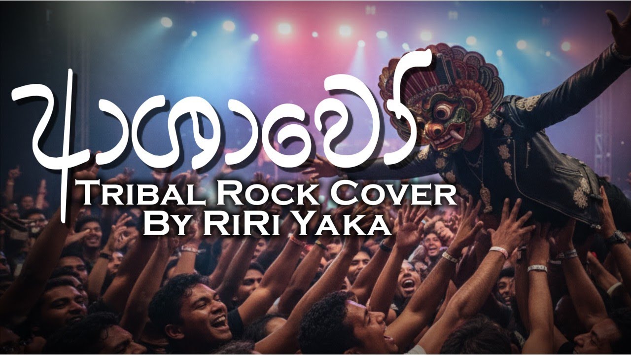 Ashawo | ආශාවෝ | Bachi Susan | Tribal Rock Cover by RiRi Yaka