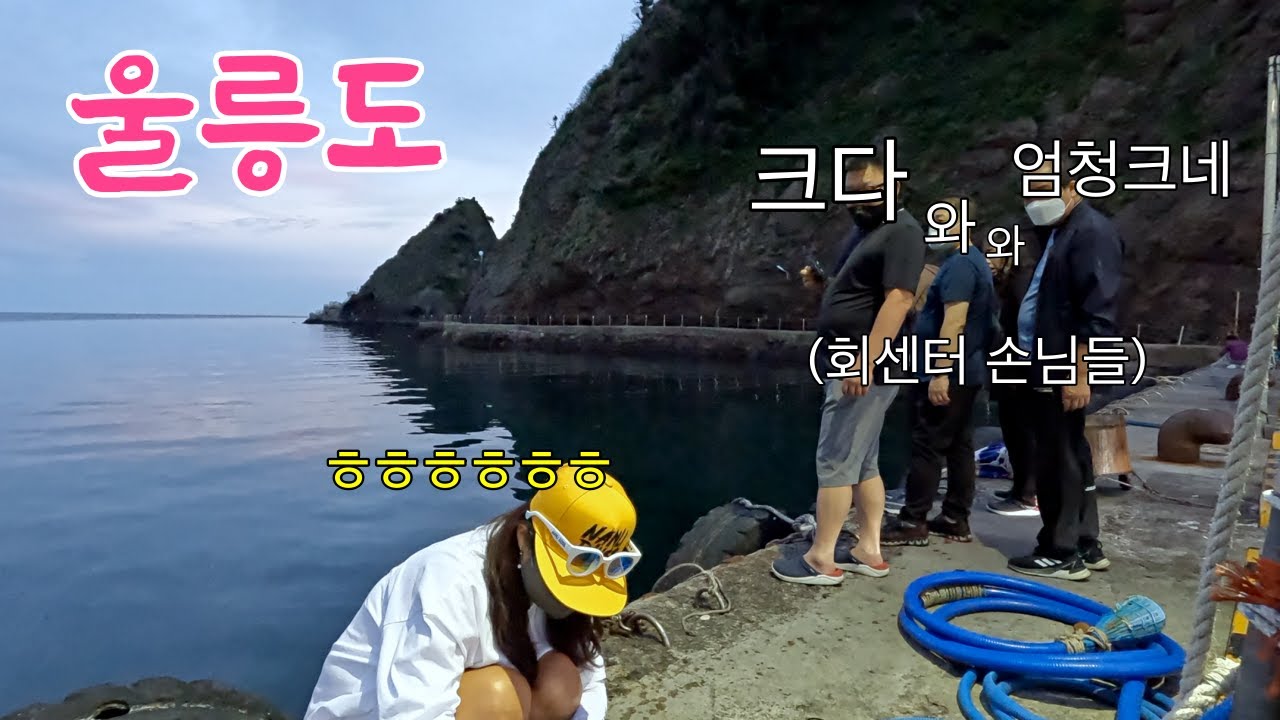 회센터 앞에서 낚시해 봤는데 이게 무슨 일이람ㅋㅋ