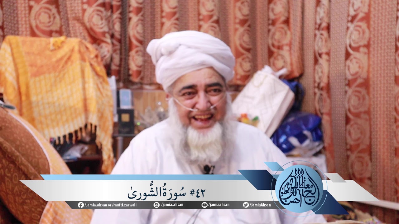 Dora-e-Tafseer Day 61 | 13 June 2020 | 21 shawwal 1441| Saturday| Mufti Zarwali Khan