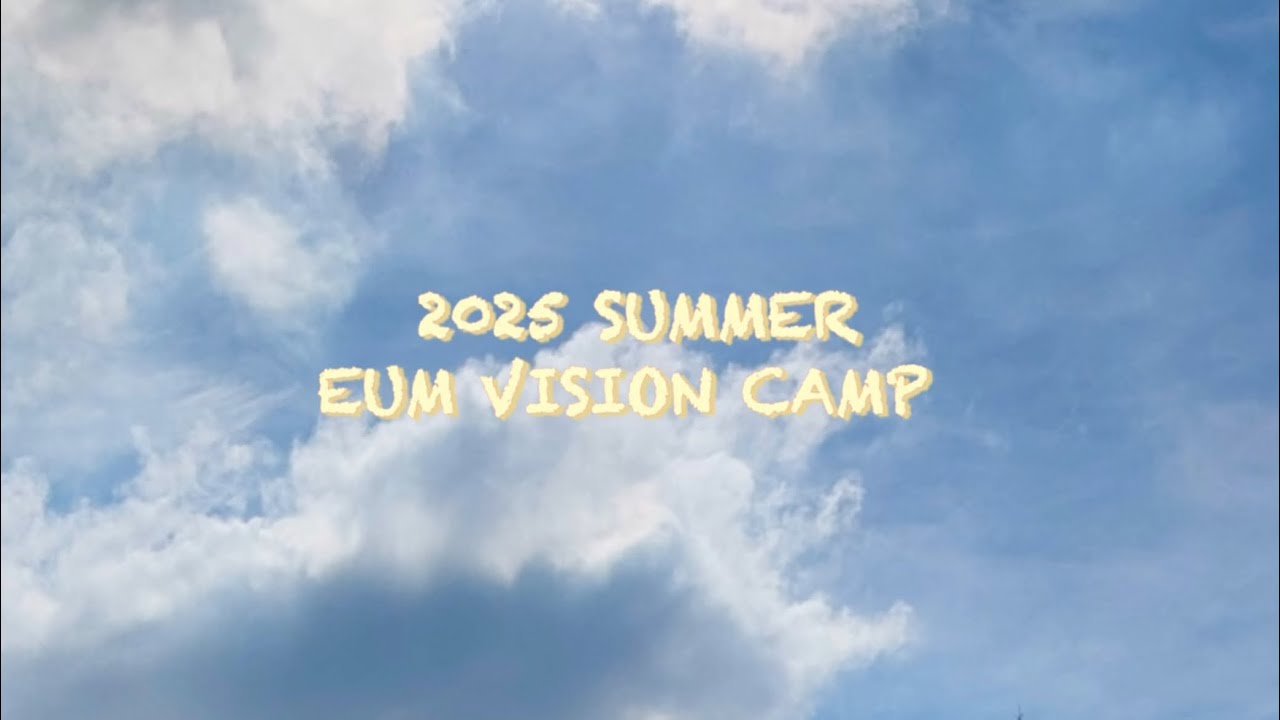 2025 E-UM Camp | 네 믿음을 확증하라(2Co 13:5) | 07.30-08.02