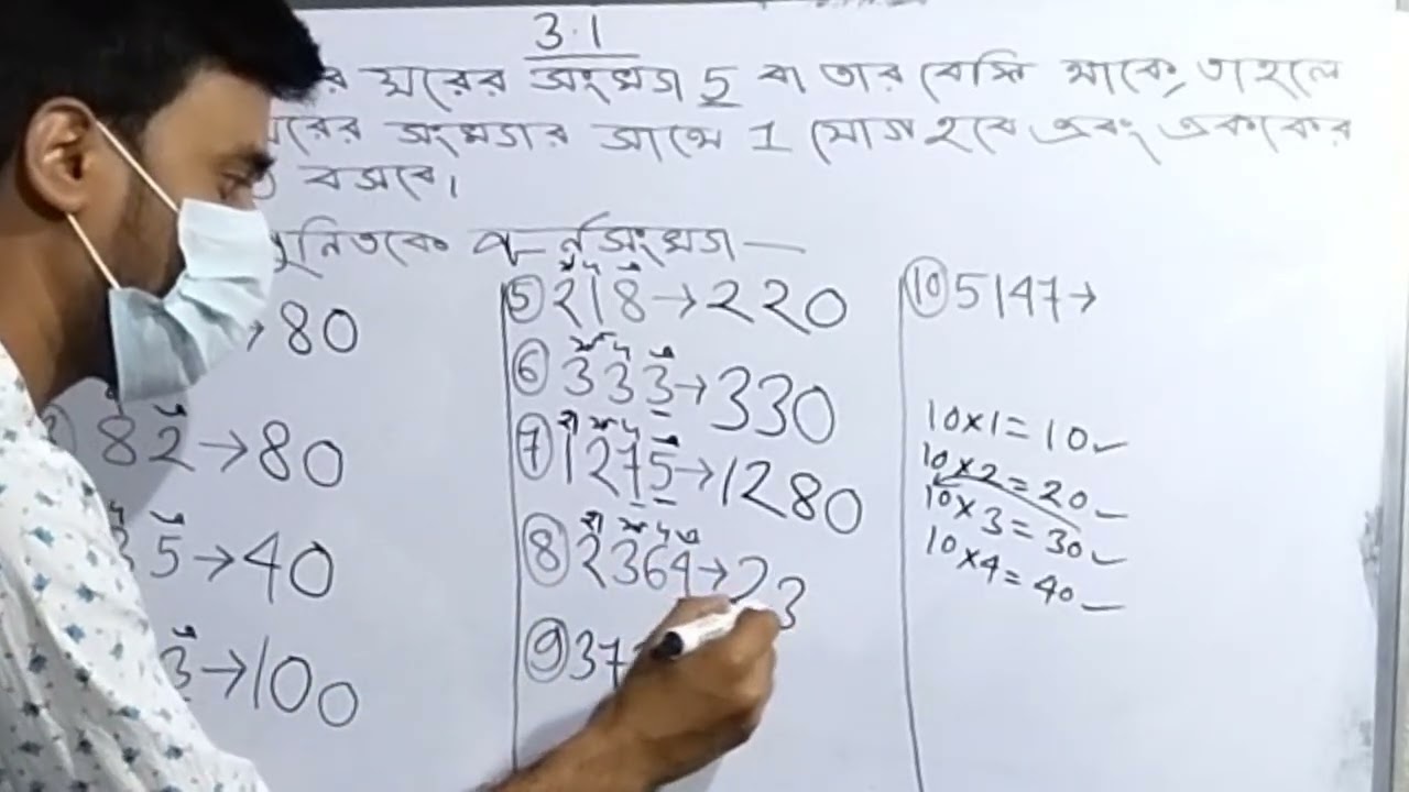 গনিতপ্রভা//Class -6//Page No -54,55,56//নিজে করি-3.1,3.2 এবং 3.3.