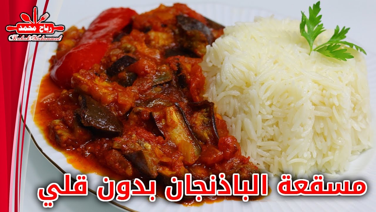 Баклажаны без жареного и мяса, с отварным рисом, экономичный обед.