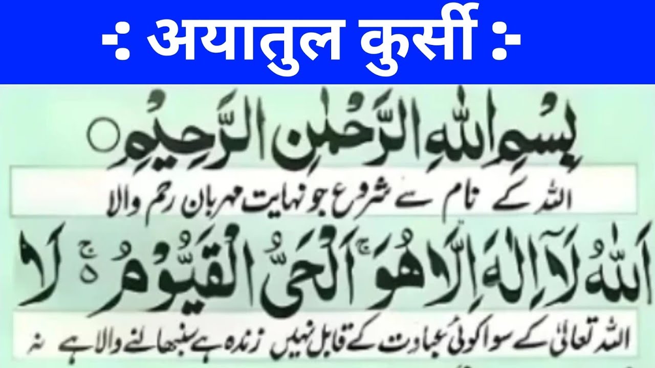 Learn Ayat-Al-Kursi (7 Times) Full | Ayatul Kursi Step By Step | Ayatul Kursi translation 