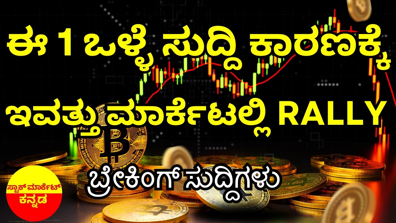 Stock Market Kannada Updates: Trent, Poonawalla Fincorp, Wipro, Texmaco, PNGS Reva & Other Updates