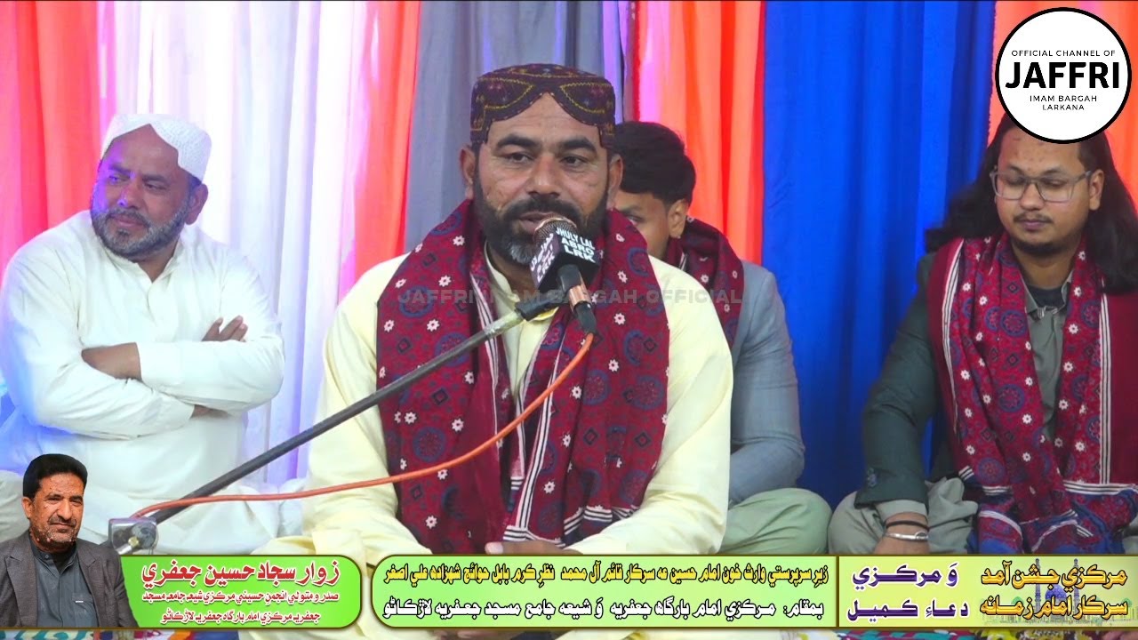 Manqabat Khwan Janab Qamar Abbas Najafi | Jaffri Imam Bargah | Jashan 15 Sha'ban 1447-2026