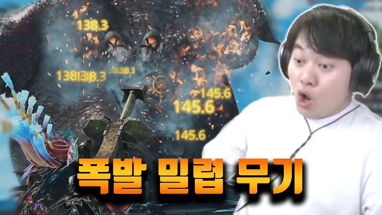 진짜 시원하게 터진다! 척탄헤보 세팅 [몬스터헌터 와일즈]