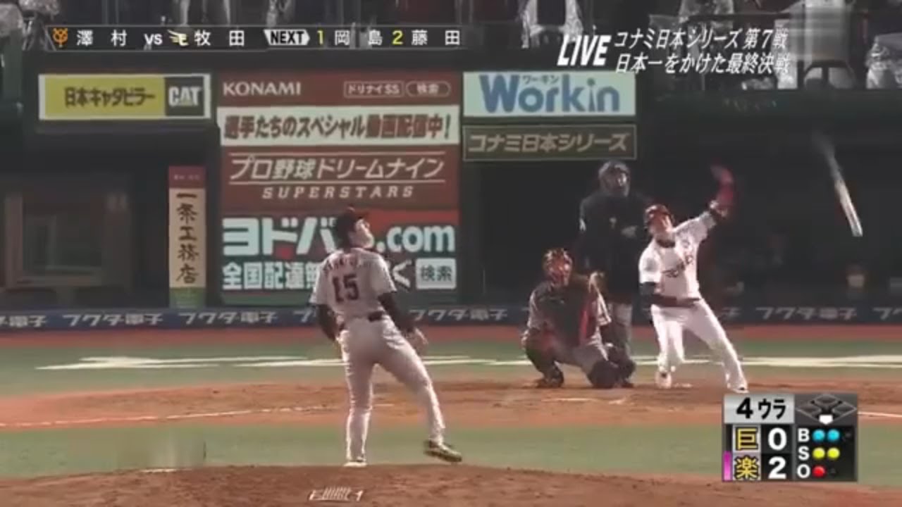 【2010～2015】楽天牧田明久まとめ【強肩豪打】