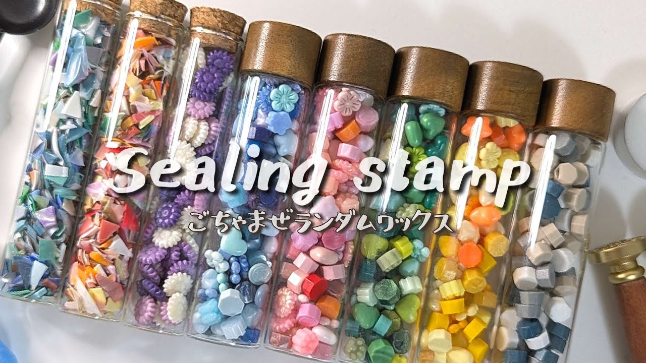 【シーリングスタンプ】魅力が混ざり合うランダムワックス #シーリングスタンプ #シーリングワックス #sealingwax #waxseal sealingstamp #火漆印章 #ハンドメイド