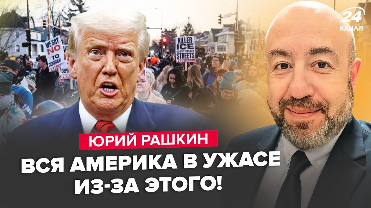 ⚡РАШКИН: Американцы МАССОВО ВОССТАЛИ против Трампа! СРОЧНОЕ заявление Рубио. Началось ЧЕГО НЕ ЖДАЛИ