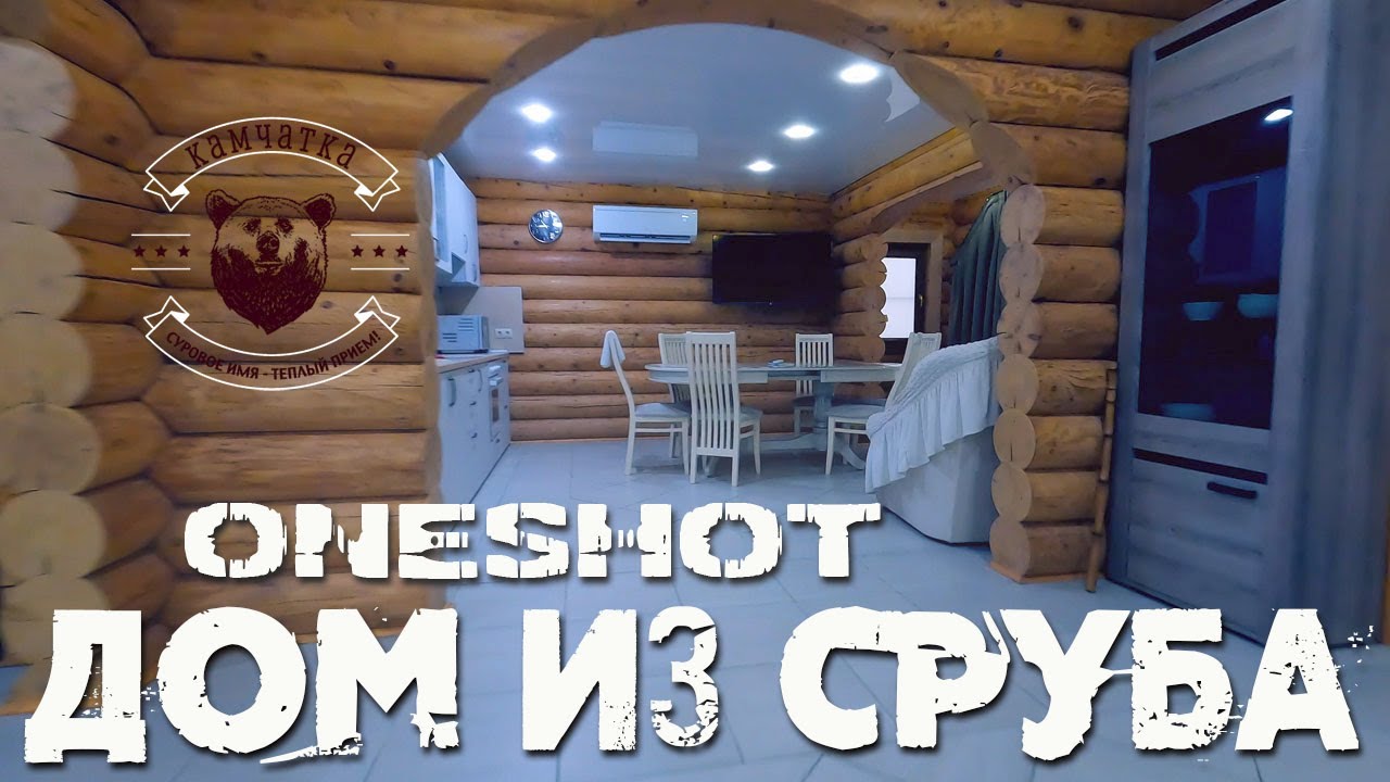 OneShot FPV | Дом из сруба