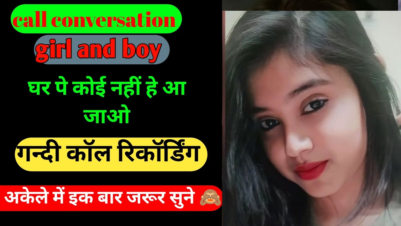 Cute 🥰 GF//BF call🤙recording funny call recording romantic call recording 