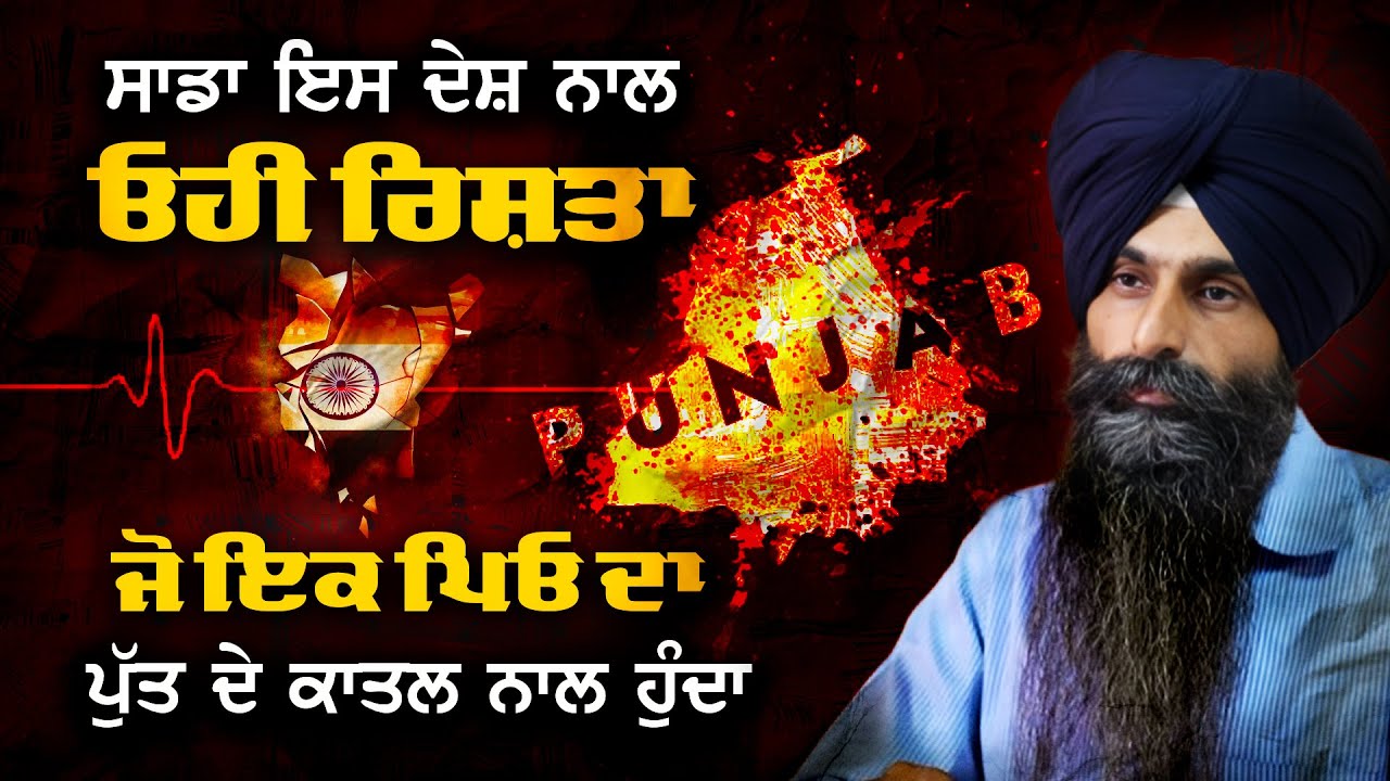How India-Sikh Relation was Redefined by Ghallughara '84: Prof. Azadbir Singh (GNDU)