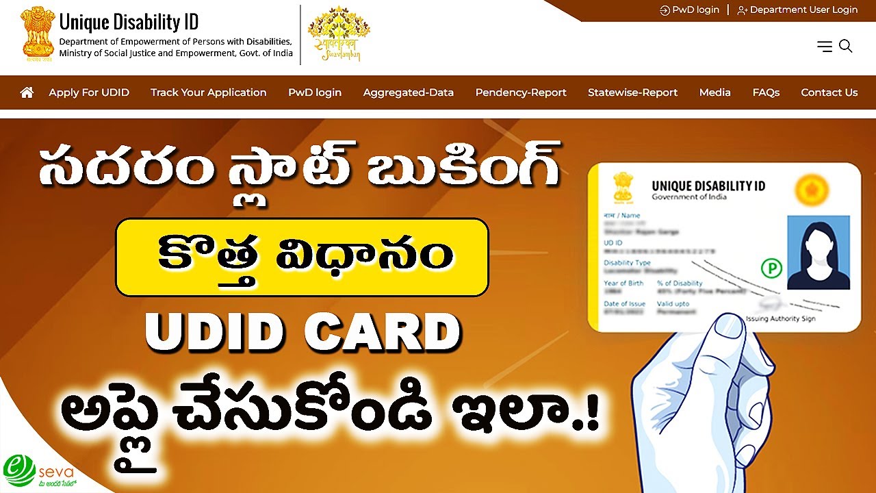Sadaram Slot Booking (2025) || UDID Apply