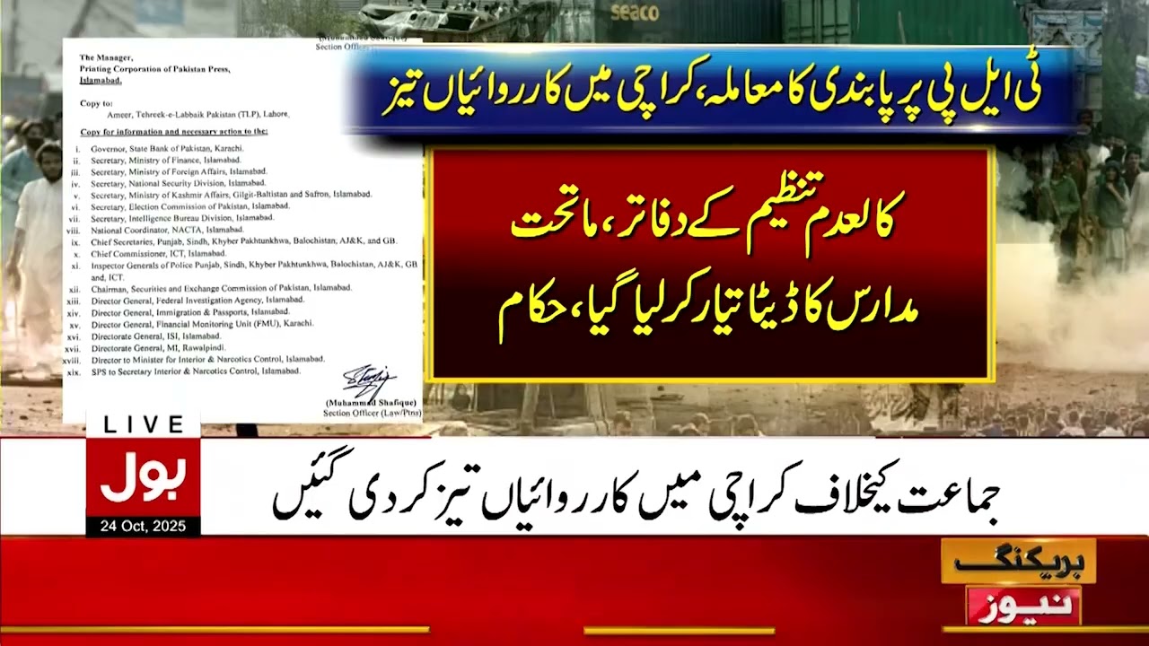 Shahbaz Govt In Actopn | Operations intensify in Karachi over TLP ban | Breaking News