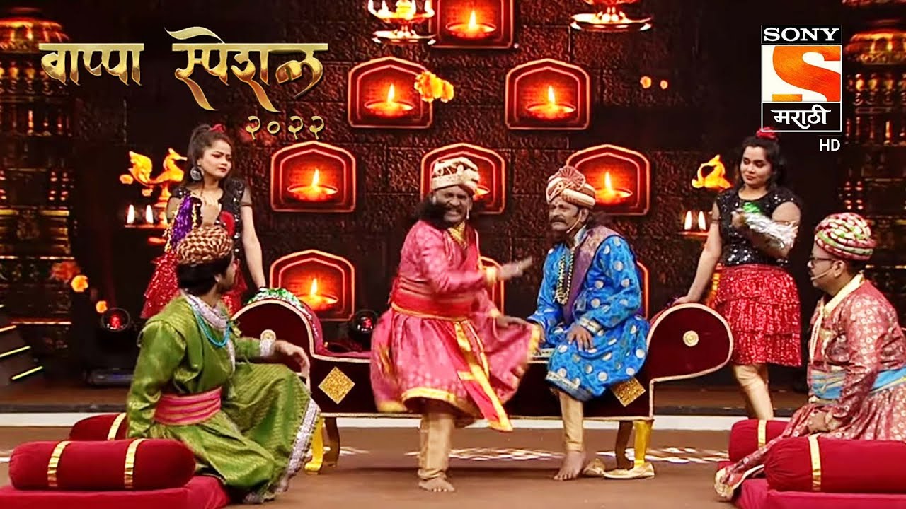 Bappa Special 2022 | बाप्पा स्पेशल २०२२ | Performance