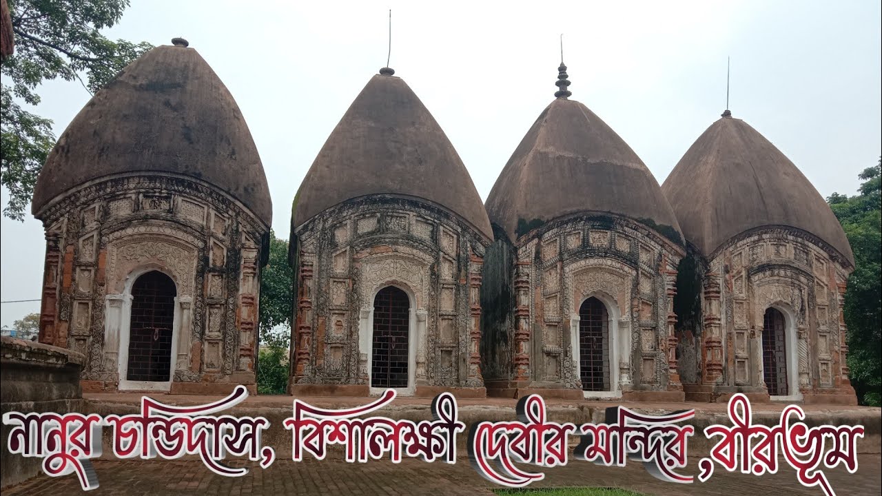 Nanoor Vishalakshi  Devi Mandir, Birbhum,West Bengal ,tour & travel ✈️ Rami Chandi Das