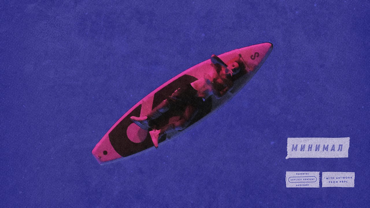 Элджей - Минимал