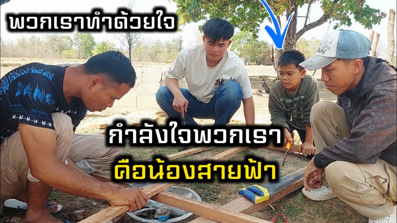 น้องสายฟ้าไม่เคยบนว่าเหนื่อย ขอทำงานช่วยตลอดเวลา💗