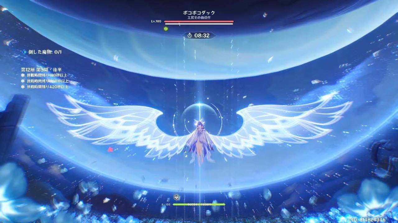 原神_螺旋12層3間